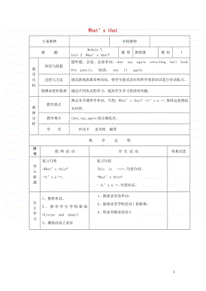 外研版（三起）三年级上册《英语》Module7Unit2What’sthat导学案.doc