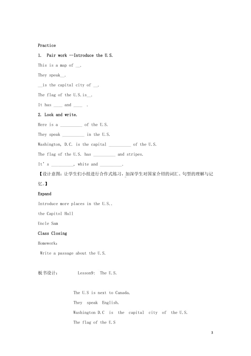 冀教版（三起）五年级上册《英语》Unit2MyCountryandEnglish-speakingCountriesLesson9TheU.S教案设计.doc_第3页