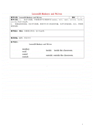 冀教版（一起）四年级上册《英语》Lesson26MonkeysandWolves教案.doc