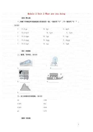 外研版（三起）四年级上册《英语》module2unit2whatareyoudoing单元检测卷（含答案）.doc