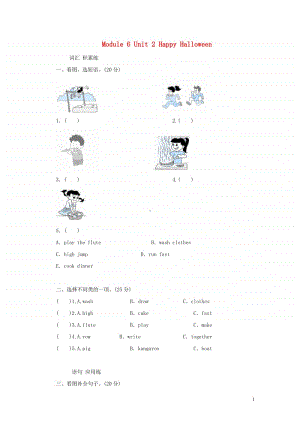 外研版（三起）四年级上册《英语》module6unit2happyhalloween单元检测卷（含答案）.doc