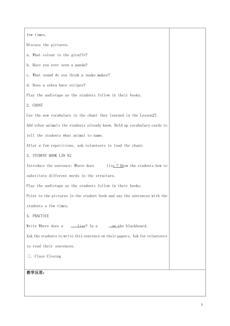 冀教版（一起）四年级上册《英语》Lesson29WhereDoTheyLive教案.doc_第3页