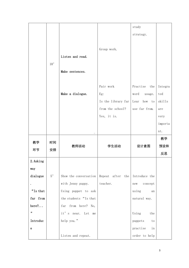 冀教版（三起）四年级上册《英语》Unit3Let’sGoLesson14NearandFar教案设计.doc_第3页