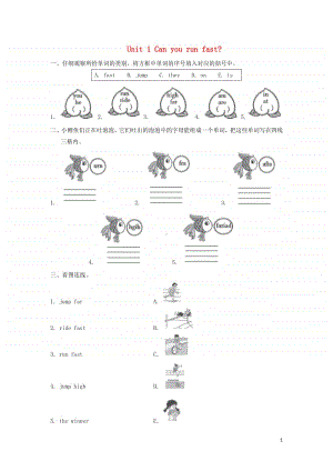 外研版（三起）四年级上册《英语》module5unit1canyourunfast练习题（含答案）.doc