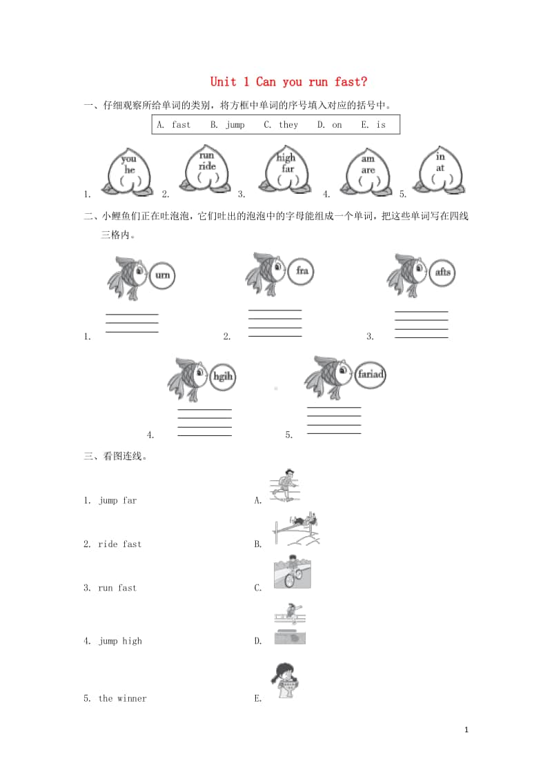 外研版（三起）四年级上册《英语》module5unit1canyourunfast练习题（含答案）.doc_第1页