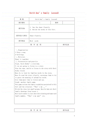 北师大版（三起）三年级上册《英语》Unit4Ann’sfamilyLesson5教案.doc