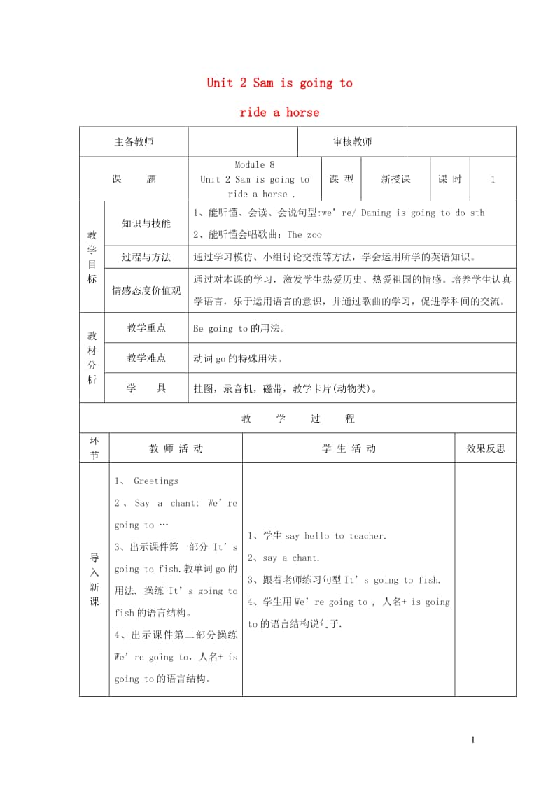 外研版（三起）四年级上册《英语》Module8Unit2Samisgoingto第1课时教案.doc_第1页