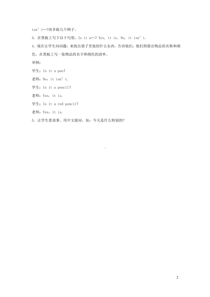 外研版（三起）三年级上册《英语》Module8Unit1Isitamonster教案设计.doc_第2页