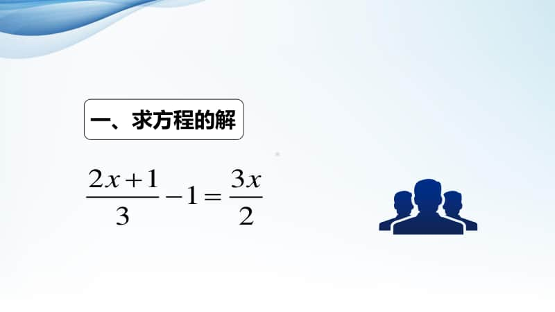 基本不等式PPT课件（第九届全国高中青年数学教师优秀课展示与培训活动）.pptx_第2页