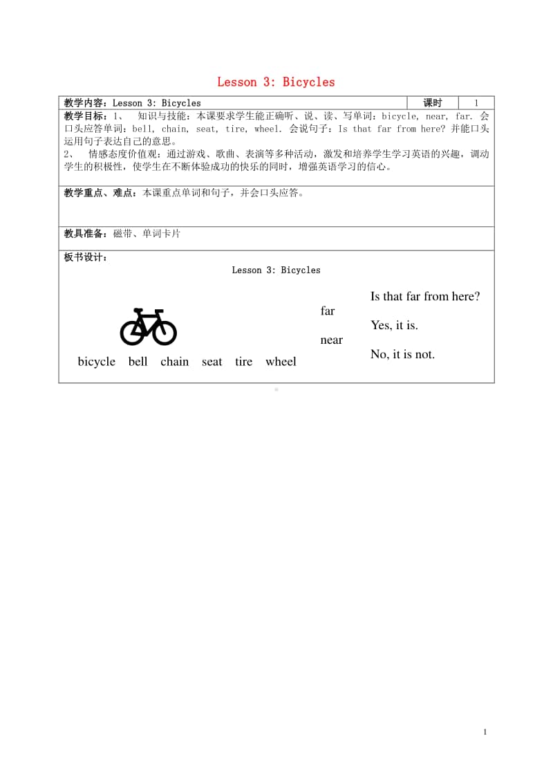 冀教版（一起）四年级上册《英语》Lesson3Bicycles教案.doc_第1页