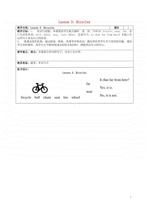 冀教版（一起）四年级上册《英语》Lesson3Bicycles教案.doc