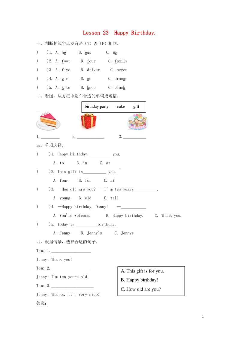 冀教版（三起）三年级上册《英语》Unit4FamilyLesson23HappyBirthday练习题（含答案）.doc_第1页