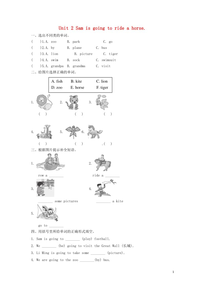 外研版（三起）四年级上册《英语》module8unit2samisgoingtorideahorse.练习题（含答案）.doc_第1页