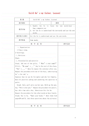 北师大版（三起）三年级上册《英语》Unit5He’smyfatherLesson1教案.doc