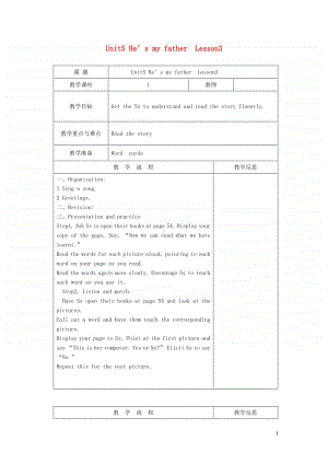 北师大版（三起）三年级上册《英语》Unit5He’smyfatherLesson3教案.doc