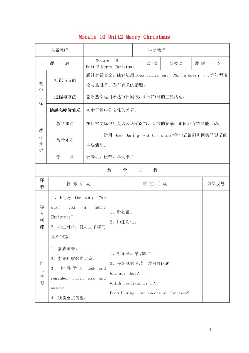 外研版（三起）四年级上册《英语》Module10Unit2MerryChristmas第2课时教案.doc_第1页