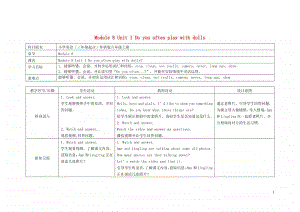 外研版（三起）六年级上册《英语》Module8Unit1Doyouoftenplaywithdolls教案.doc