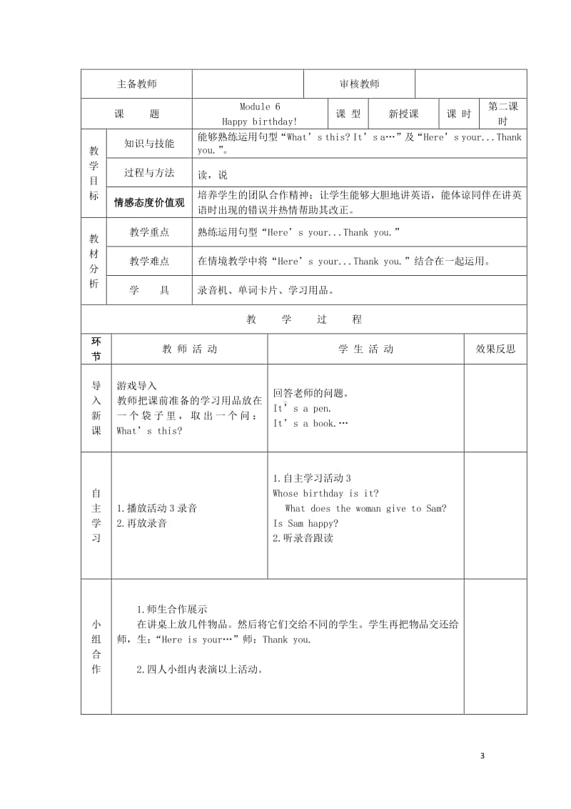 外研版（三起）三年级上册《英语》Module6Unit1Happybirthday导学案.doc_第3页