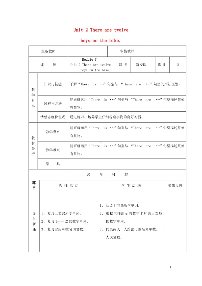 外研版（三起）四年级上册《英语》Module7Unit2Therearetwelve第2课时教案.doc_第1页