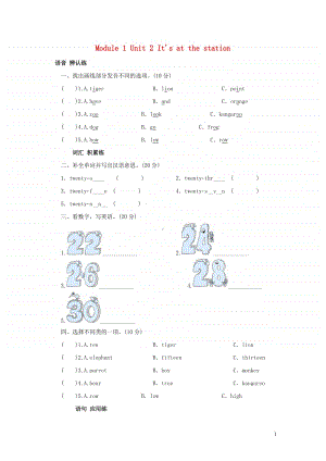 外研版（三起）四年级上册《英语》Module1Unit2It'satthestation同步练习1（含答案）.doc