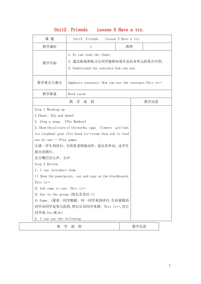 北师大版（三起）三年级上册《英语》Unit2FriendsLesson5Haveatry教案.doc_第1页