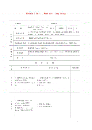 外研版（三起）四年级上册《英语》Module3Unit1Whataretheydoing第2课时教案.doc