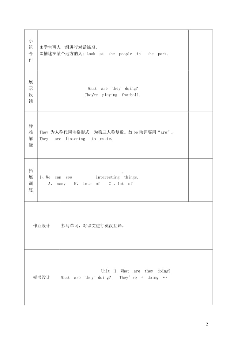 外研版（三起）四年级上册《英语》Module3Unit1Whataretheydoing第2课时教案.doc_第2页