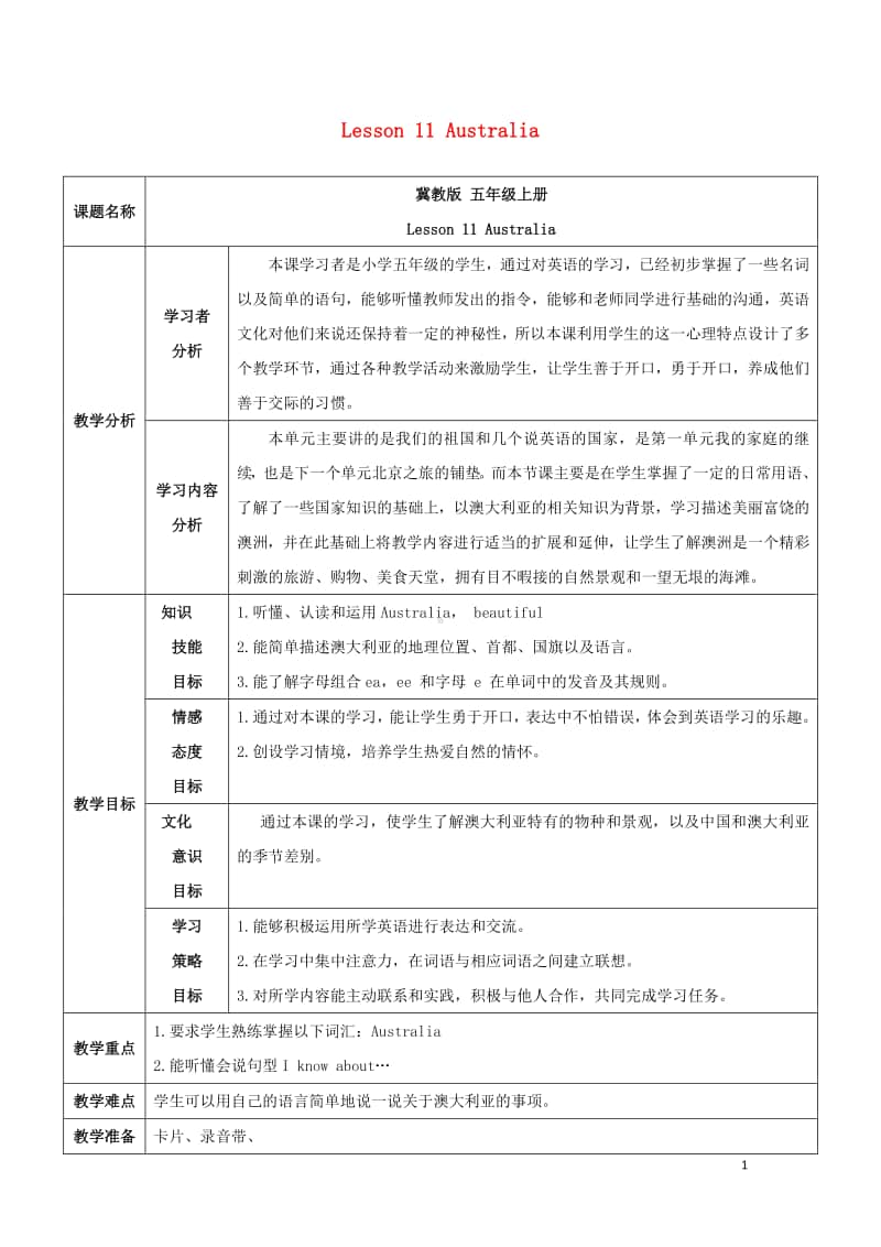 冀教版（三起）五年级上册《英语》Unit2MyCountryandEnglish-speakingCountriesLesson11Australia教案设计.doc_第1页