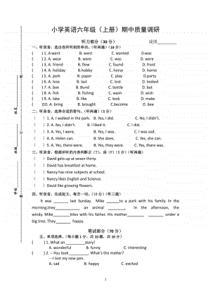 新牛津译林版六年级上册《英语》单元练习（含答案+听力音频mp3+听力原文）.doc