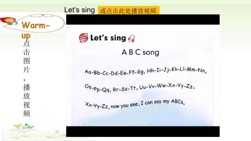 人教版PEP三年级上册英语unit6 Part A Letters and sounds ppt课件（含音视频素材）.ppt_第2页