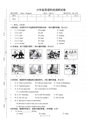 新牛津译林版六年级上册《英语》期中试卷（含听力材料无答案）.doc