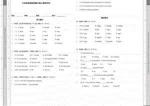 新牛津译林版六年级上册《英语》期中核心素养评估（含答案+听力音频mp3+听力原文+答题卡）.docx