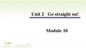 （精）外研版（三起）六年级上册英语 Module 10 Unit 2 Go straight onppt课件（含音频）.ppt