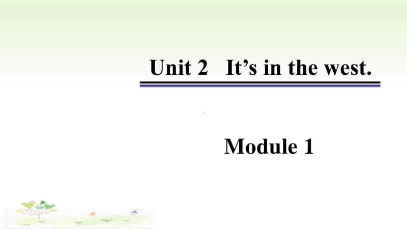 （精）外研版（三起）六年级上册英语 Module 1 Unit 2 It’s in the westppt课件（含音频）.ppt_第1页