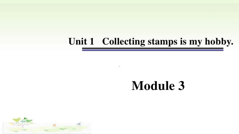 （精）外研版（三起）六年级上册英语 Module 3 Unit 1 Collecting stamps is my hobbyppt课件（含音频）.ppt_第1页