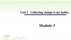 （精）外研版（三起）六年级上册英语 Module 3 Unit 1 Collecting stamps is my hobbyppt课件（含音频）.ppt