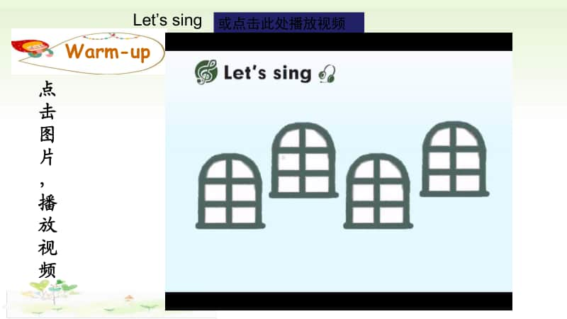 人教版PEP三年级上册英语unit 3 Part A Let’s learn&ampamp;Let’s do ppt课件（含音视频素材）.ppt_第2页