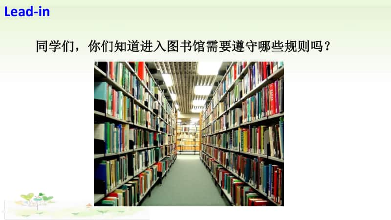 （精）外研版（三起）六年级上册英语 Module 10 Unit 1 Don’t talk in the libraryppt课件（含音频）.ppt_第2页