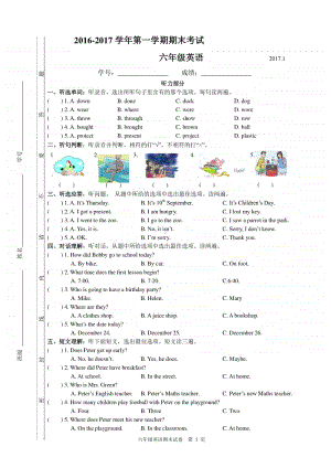 新牛津译林版六年级上册《英语》期末试卷（含答案+听力音频mp3）.doc