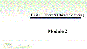 （精）外研版（三起）六年级上册英语 Module 2 Unit 1 There’s Chinese dancingppt课件（含音频）.ppt