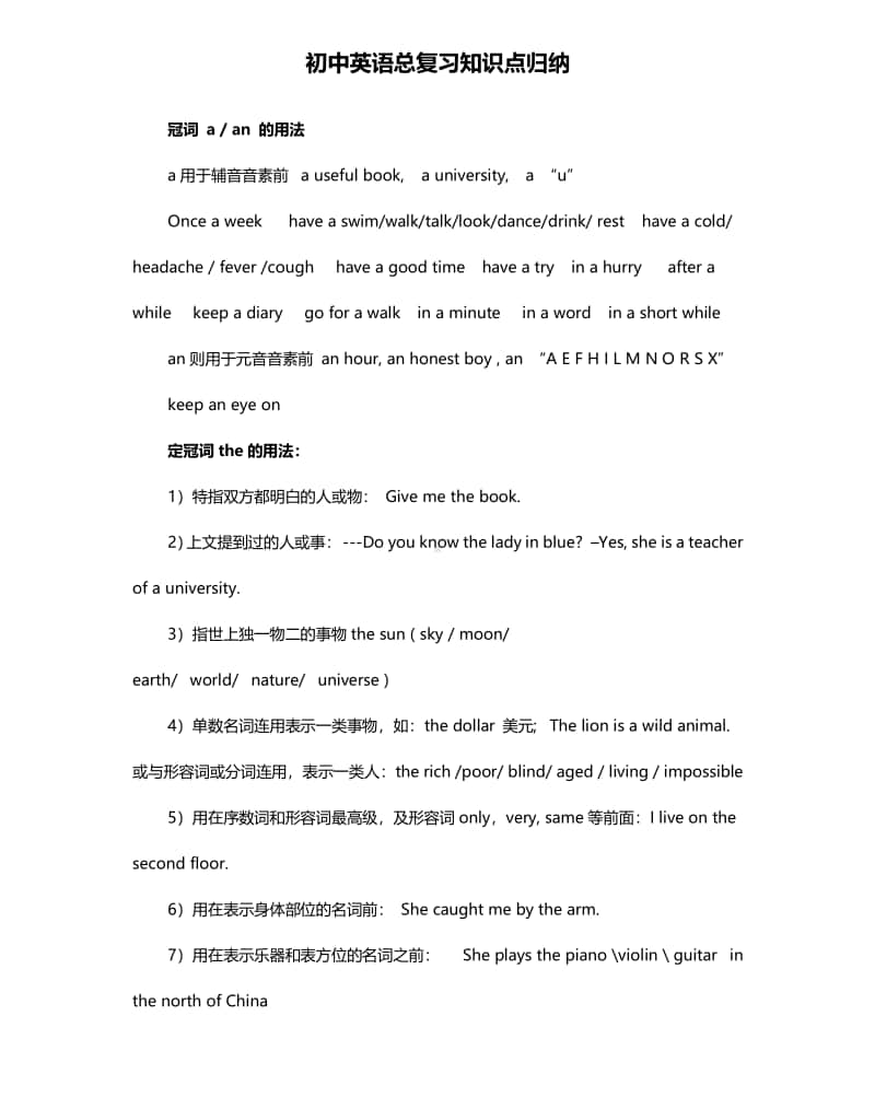 初中英语总复习知识点归纳.pdf_第1页