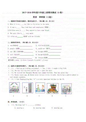 新牛津译林版六年级上册《英语》期末测试A卷（含答案）.doc