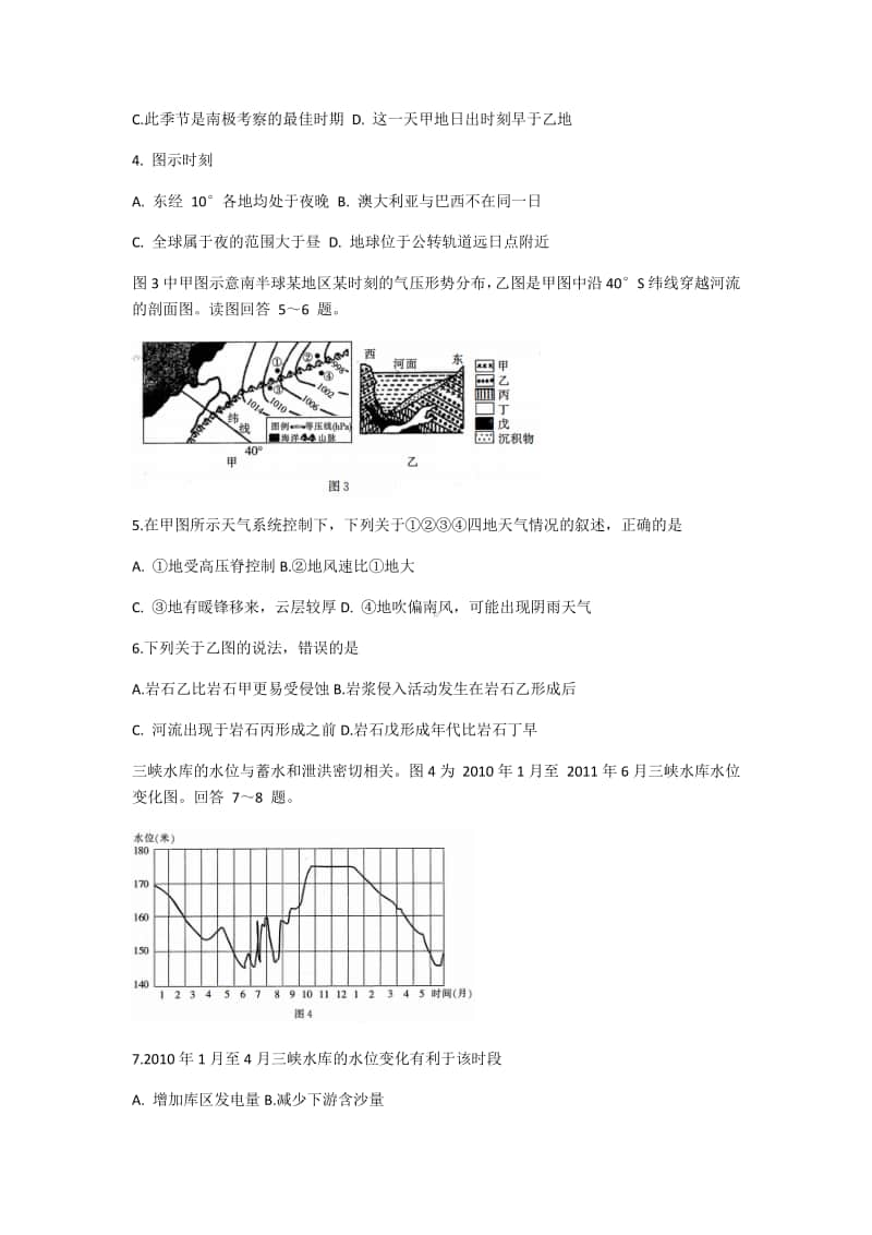 江苏省百校联考2021届高三年级第二次联考试卷地理试题.docx_第2页