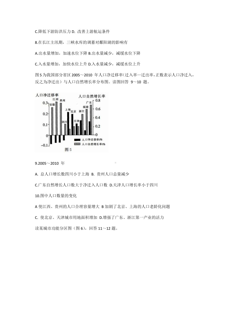 江苏省百校联考2021届高三年级第二次联考试卷地理试题.docx_第3页