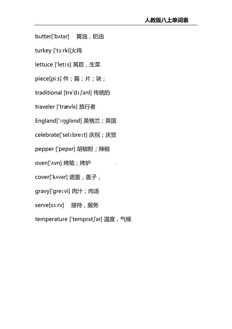 八年级上册Unit 8 英语单词归纳总结.pdf_第2页