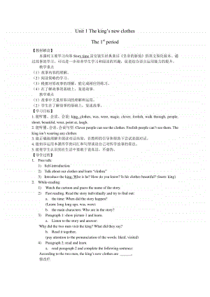 新牛津译林版六年级上册《英语》全册1-8单元教学案.doc