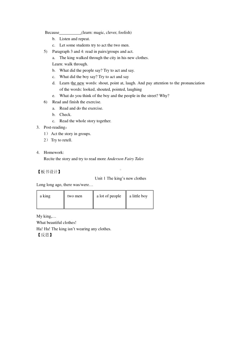 新牛津译林版六年级上册《英语》全册1-8单元教学案.doc_第2页