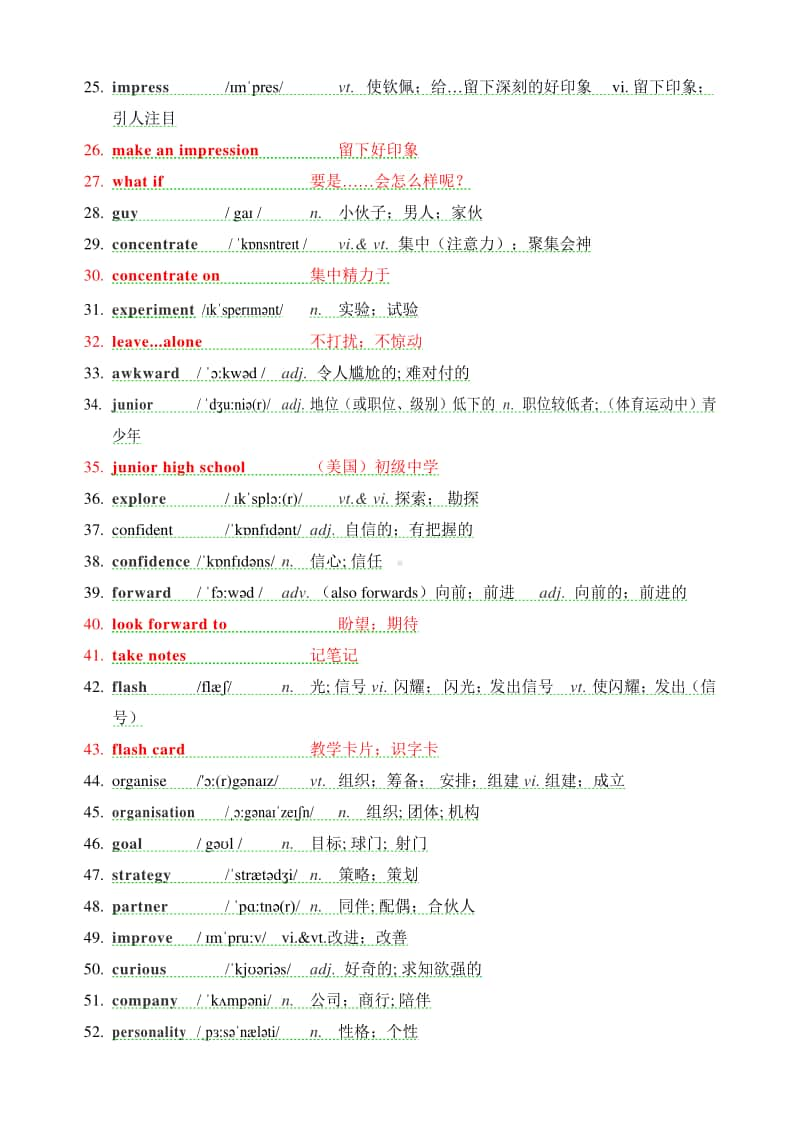 2019新人教版高中英语词汇表（必修1—3+选修1 ）(-word 打印版).doc_第2页