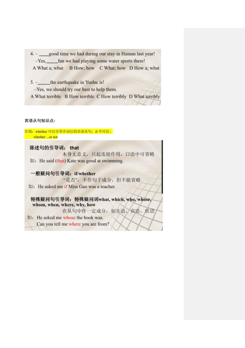 初中英语被动+宾语从句+感叹句知识点及练习.pdf_第3页