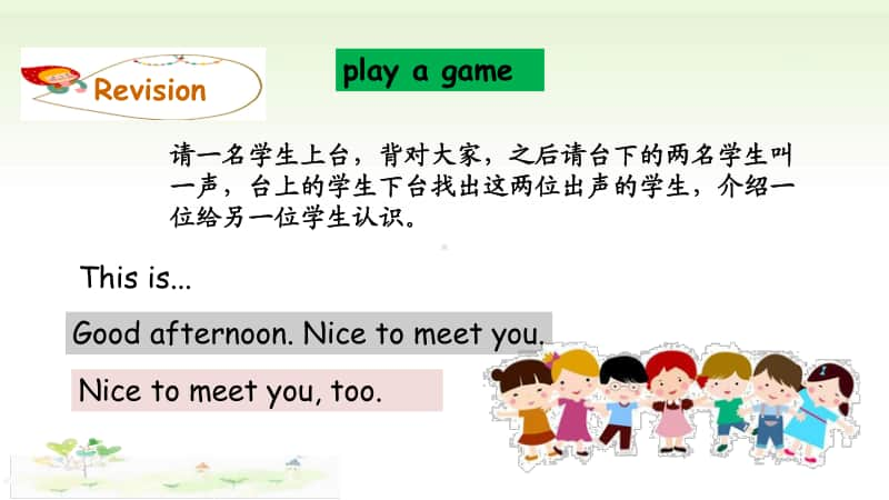 人教版PEP三年级上册英语unit 2 Part B Start to read&ampamp;Let’s check&ampamp;Let’s sing&ampamp;Part C Story time ppt课件（含音视频素材）.ppt_第2页